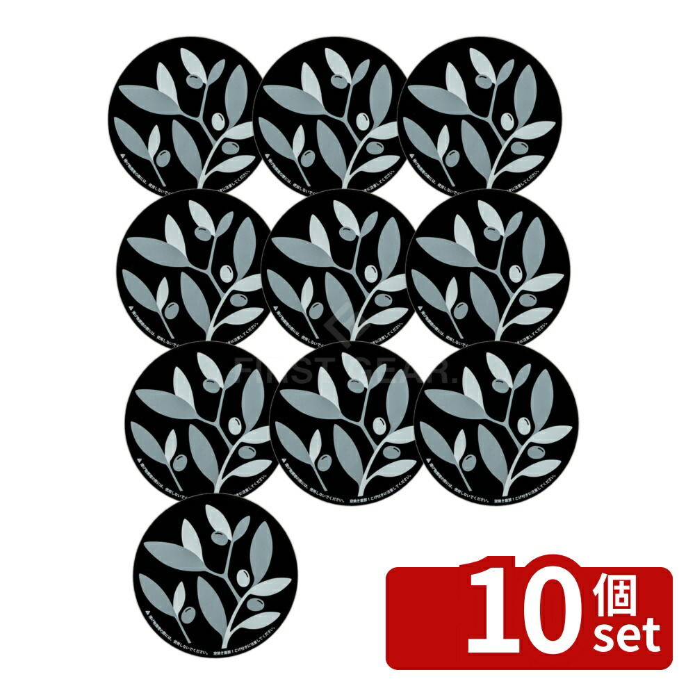 ＼レビュー特典有／【10個セット】IHクッキングヒーターマット220mm OBK | IHクッキングヒーター マット 光センサー 保護カバー 焼け焦げ防止 汚れ防止 アルミ鍋 銅鍋 耐熱性 シリコーン ガラス繊維 IHトッププレート オールメタル 直径22cm センサー位置 切り取り｜ファーストFACTORY