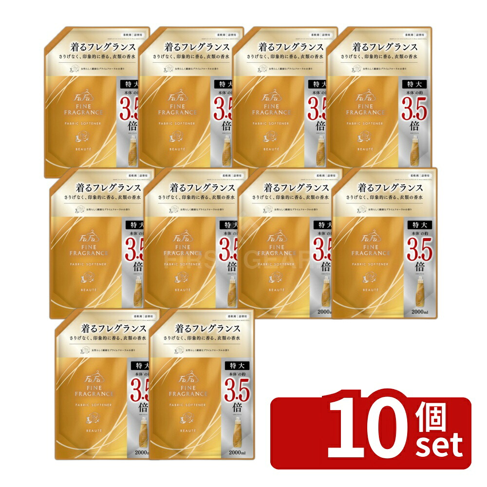 ＼レビュー特典有／【10個セット】NSファーファ ファーファ ファインフレグランスボーテ 特大 詰替 [単品内容量/2000ml] | ファーファ 柔軟剤 ファインフレグランス ボーテ プライムフローラル 香水 衣類香水 天然香料 2L 詰替え マーケット トルコバラ オードトワレ｜ファーストFACTORY
