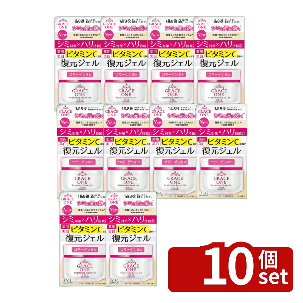 ＼レビュー特典有／【10個セット】コーセーコスメポート グレイス ワン ブライトニング リペアジェル [単品内容量/100g] | グレイスワン 薬用 美白 リペアジェル オールインワン 100g ヒアルロン酸 ビタミンC ウェットジェル 薬用化粧品 スキンケア 冷感ジェル｜ファーストFACTORY