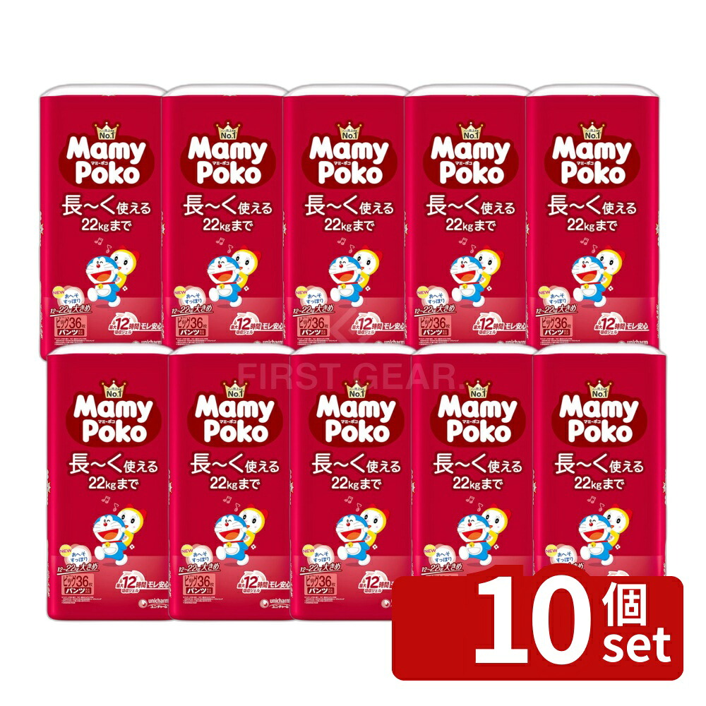 ＼レビュー特典有／【10個セット】 ユニ・チャーム マミーポコパンツBドラえもん [単品内容量/36枚] | ユニチャーム マミーポコパンツ 紙おむつ ドラえもん XLサイズ ビッグサイズ 吸収ジェル おむつ 赤ちゃん 男女共用 おむつパンツ かわいいデザイン｜ファーストFACTORY