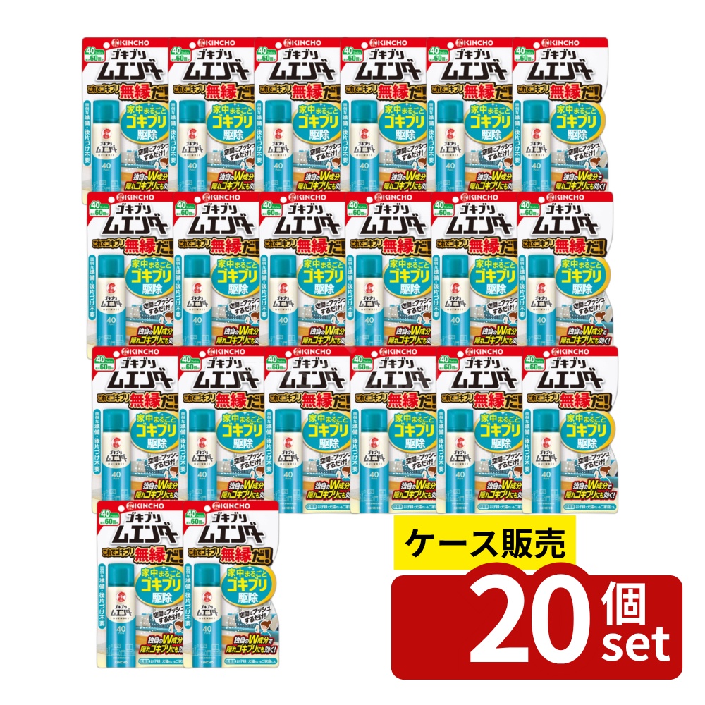 ＼レビュー特典有／【箱売り 20個セット】 大日本除虫菊 ゴキブリムエンダー 40プッシュ [単品内容量/20ml] | ゴキブリ駆除 ゴキブリムエンダー ゴキブリ 家中まるごと キンチョー 無煙 スプレー 殺虫剤 くん煙剤 大日本除虫菊 消臭剤 お子様 ペット対応｜ファーストFACTORY