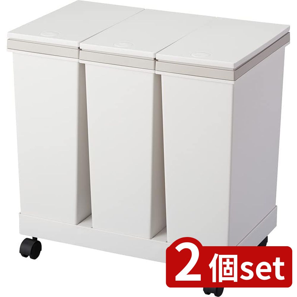 2個set アスベル 密閉プッシュ横型3分別ワゴン | ゴミ箱 ワゴン 密閉 おしゃれ ダストボックス 分別 横型 キッチン スリム 3分別 キャスター ごみ箱 ホワイト キャスター付き 台所 ふた付き プッシュ アスベル 防臭 白 フタ付き 資源ごみ ワンタッチ 丸洗い 大容量