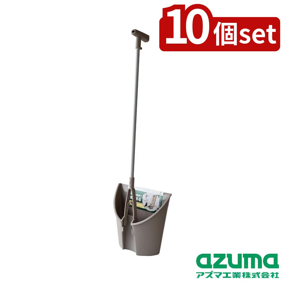 【10個セット】azuma(アズマ工業) BA619 ラクかるチリトリ | チリトリ 塵取り 掃除 落ち葉 落葉 枯葉 ガーデニング 園芸 便利 自立式 自立型 業務用 深い 軽い 屋外 ベランダ 玄関 コンパクト 長柄 タッチレス 簡単 お掃除 家庭用 スチール 本体 ポリプロピレン 長さ