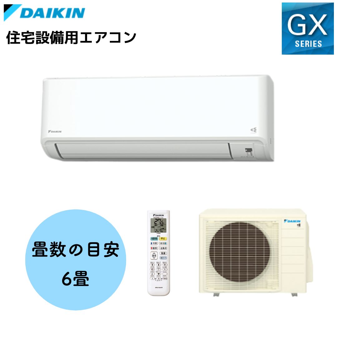【自社配送のみ】エアコン/室外機2016年製F22TTES-W/R22TES 楽天市場】ダイキン(DAIKIN) ルームエアコン Eシリーズ S22ZTES
