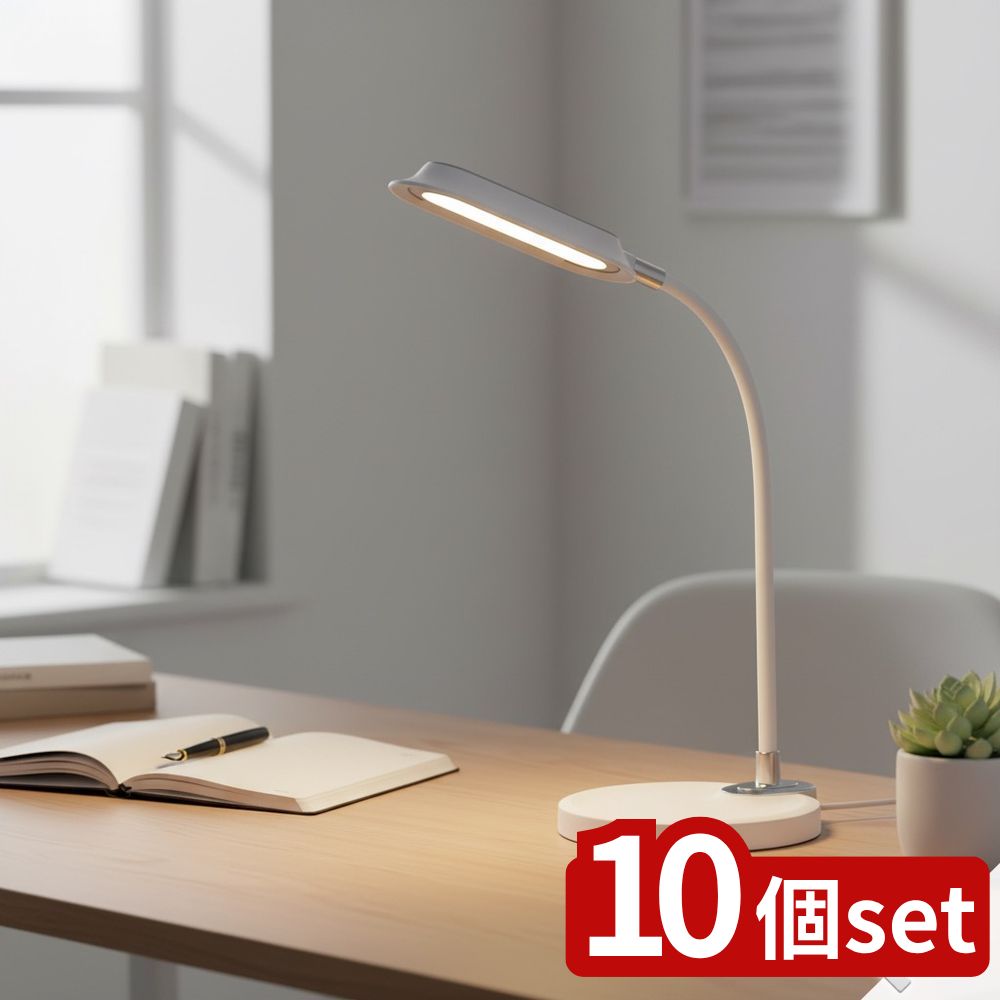 【10個セット】 クリップ＆スタンドライト (1台) | クリップライト スタンドライト ZLT-30SW LEDライト フレキシブルアーム 調光ライト 2WAYライト ホワイトライト クリップ型スタンド トレー型ライト 家庭用ライト 卓上ライト