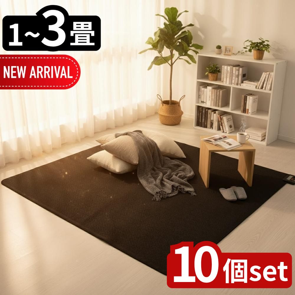 【10個セット】 選べるゼピール 遠赤外線電気カーペット AK-Y5010N/AKY5020M/AK-Y5030M 3畳用 | 電気カーペット カーペット ブラック 遠赤外線 暖房 軽量 温度調整 コード長 暖房面切替 ゼピール おしゃれ 暖房器具|ファーストFACTORY