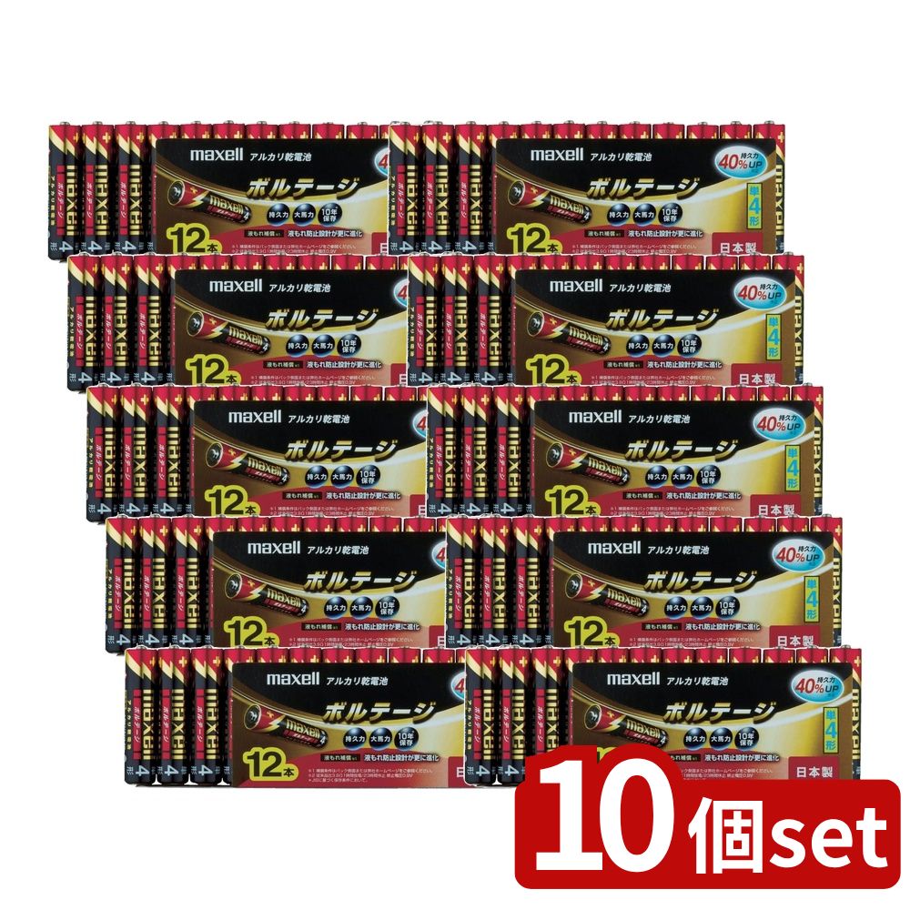 【10個セット】 Maxell 電池 単4形 アルカリ乾電池 ボルテージ 12本 7554277705 0000 | アルカリ乾電池 ボルテージ 単4形 マクセル 乾電池 LR03 長持ち 12本パック 電池 生活家電 トリプルパワー 長期保管