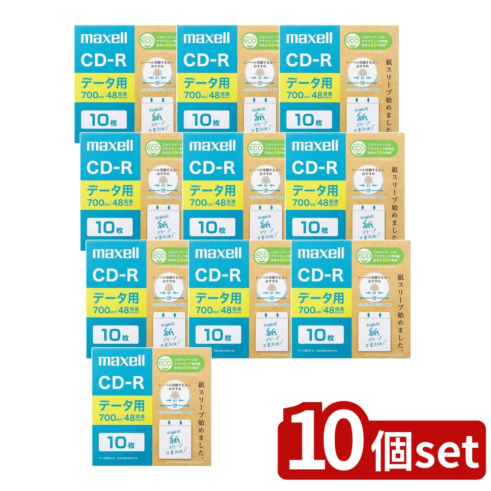 【10個セット】 maxell データ用CD-R | CD-R CDR700S マクセル データ用CD-R 700MB 10枚 エコパッケージ プリンタブル 48倍速 書込速度 紙スリーブ データ記録 メディアタイプ ホワイト CDメディア