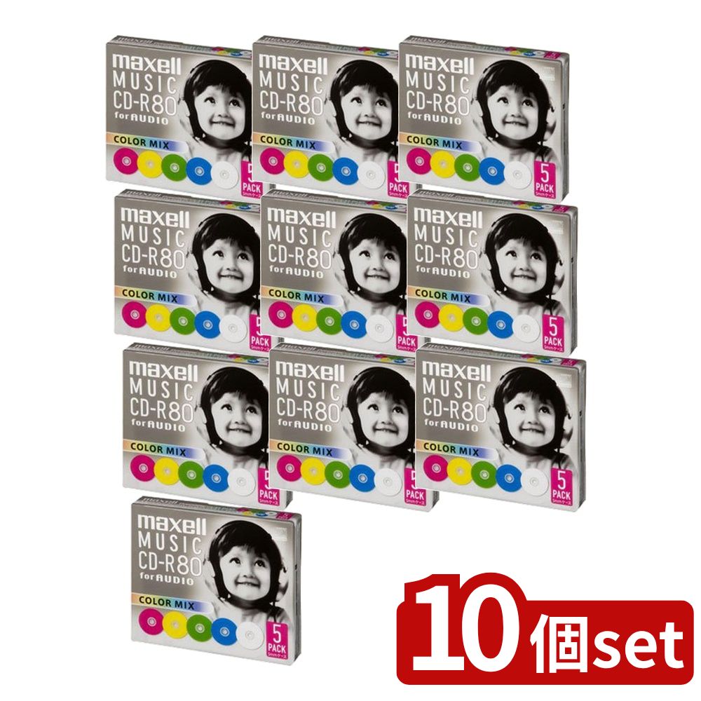 【10個セット】 音楽用CD-R 80分 カラーミックス(5枚) | マクセル CD-R CD-R80 音楽用ディスク カラーミックス 80分 音楽CD 5枚パック プリンタブル非対応 CDレコーダー 音源忠実 高域低域 バランス音質 CD-R録音