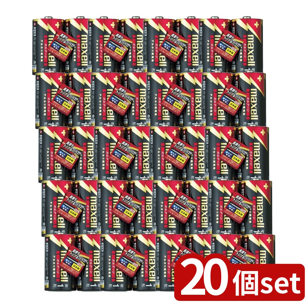 【20個セット】 アルカリ乾電池 ボルテージ 単1 2本パック(1パック) | アルカリ乾電池 マクセル まとめ買い LR20 単1形 乾電池 ボルテージ トリプルパワー 防災電池 長持ち電池 アルカリ電池 MAXELL 特殊用途電池 単一乾電池 6,146円