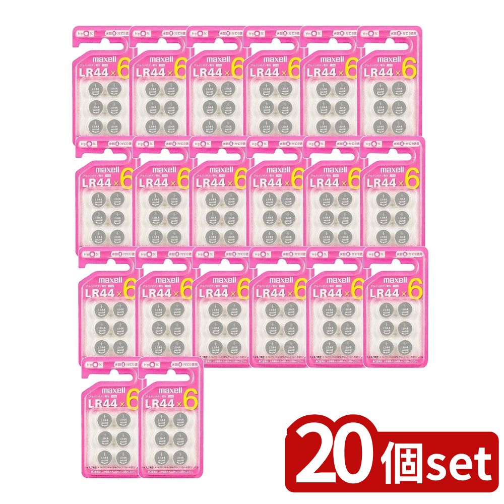 【20個セット】 maxell アルカリボタン電池 LR44 6BS C | maxell LR44ボタン電池 アルカリボタン電池 ボタン電池 LR44 4個入り アルカリ電池 LR44電池 1.5V ボタン電池4個 ボタン電池バラ売り