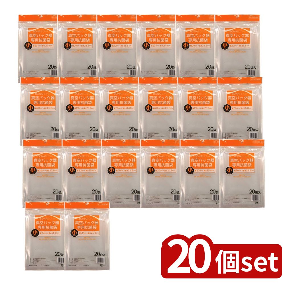 【20個セット】 真空パック器 専用抗菌袋 小(20枚入) | 真空パック器 抗菌袋 シーシーピー BONABONA 小サイズ 20枚入り 密封パック器 調理家電 キッチン用品 食品保存 ビニール袋 パック式 三層構造 ナイロン袋 低密度ポリエチレン|ファーストFACTORY