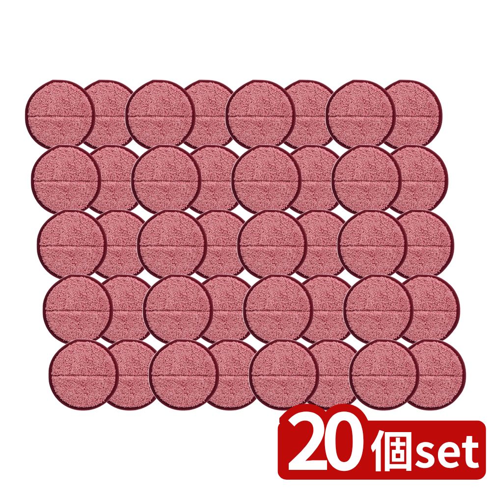 【20個セット】 ZJ-MA8用モップパッド ピンク EX-3655-00(2枚入) | 用 交換用パッド ZJ-MA42 替えモップパッド シーシーピー 回転モップ掃除機 モップパッド 掃除機用パッド Catchmop モップパッドピンク 交換パッド