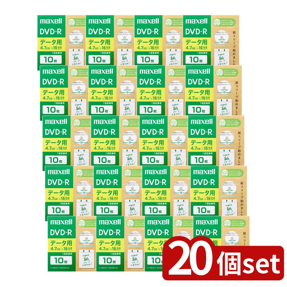 【20個セット】 データ用 DVD-R 4.7GB (10枚入) | DVD-R マクセル データ用 エコパッケージ 4.7GB 1-16倍 無地 10枚 ワイドレーベル 書き込み用 省プラ 書込み可能 バルクDVD データ保存 DVDメディア|ファーストFACTORY
