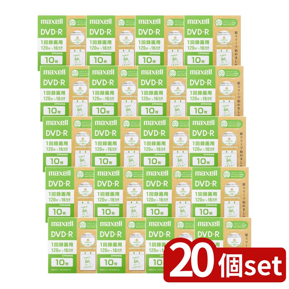 【20個セット】 録画用 DVD-R 120分 (10枚入) | 録画用DVD-R エコパッケージ マクセル DVD-R ひろびろワイドレーベル 10枚パック CPRM対応 デジタル録画 片面4.7GB 16倍速 インクジェットプリンター対応