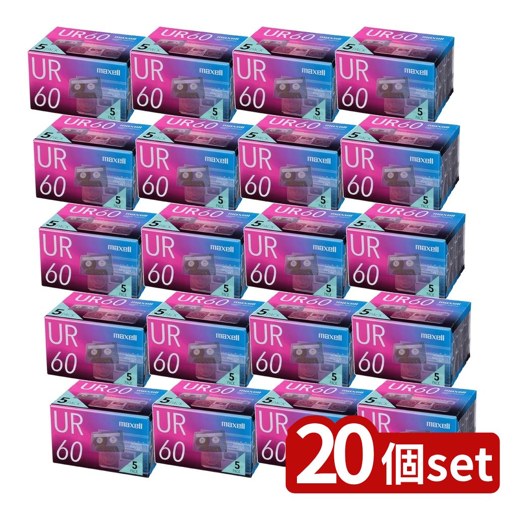 【20個セット】 maxell カセットテープ | カセットテープ maxell UR-60N 録音用 60分 5本セット ノーマルポジション オーディオテープ 録音テープ テープ 片面30分 録音時間 ティスプレイケース タイトル面 楽々ケース