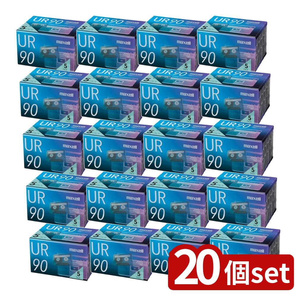 【20個セット】 maxell カセットテープ | カセットテープ 録音用 マクセル URシリーズ 90分 テープ ノーマルポジション 5本セット 音楽用テープ 録音時間 片側45分 厚型ケース 大きいタイトル面 ワイド楽がき 楽がきスペース