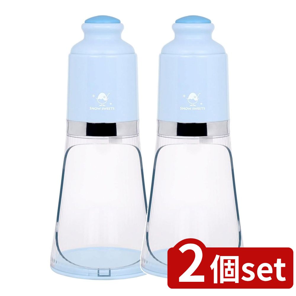 【2個セット】 ゼピール 電動かき氷器 (1台) | ゼピール かき氷器 電動かき氷器 DSI-W100P-BL かき氷機 かき氷 シャリシャリ氷 さらさら氷 夏物 夏家電 アイスメーカー キッチン家電 冷凍庫対応 製氷カップ スノーブル お手入れ簡単