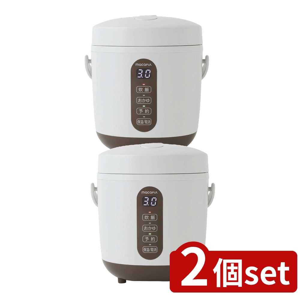 【2個セット】 macaful ミニライスクッカー | 炊飯器 マイコン ミニライスクッカー 1.5合 MACAFUL マカフル おかゆ 小型炊飯器 健康調理 美容家電 簡単調理 おいしいごはん しゃもじ 計量カップ 自動保温 コンパクト キッチン家電｜ファーストFACTORY