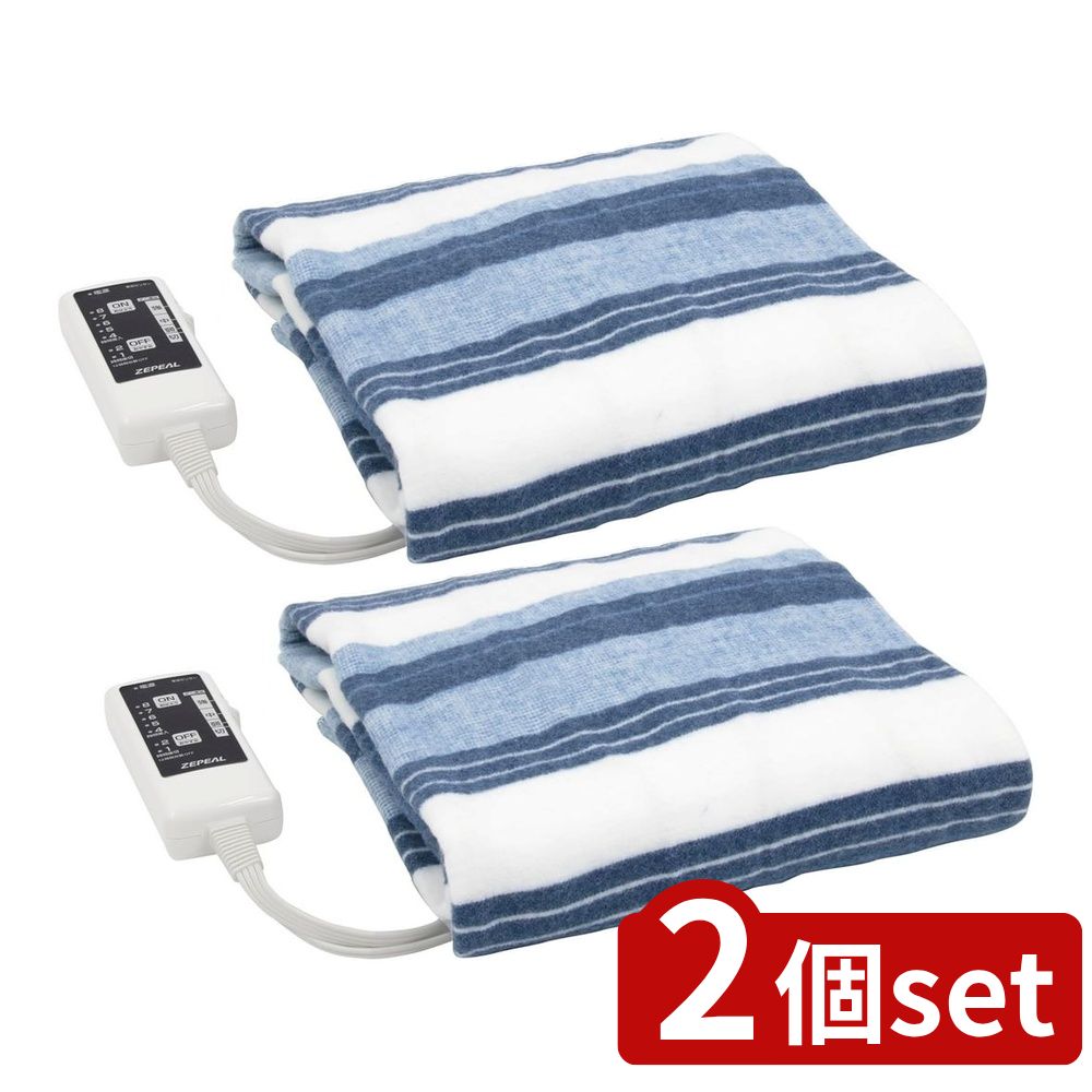 【2個セット】 ゼピール ネイビー 電気敷毛布 おはようおやすみタイマー 40W 130×80cm AWMY12SMDB | 電気敷毛布 ゼピール AWMY12SMDB ネイビー おやすみタイマー 省エネ 寝具 温度調整 本体丸洗い 130cm