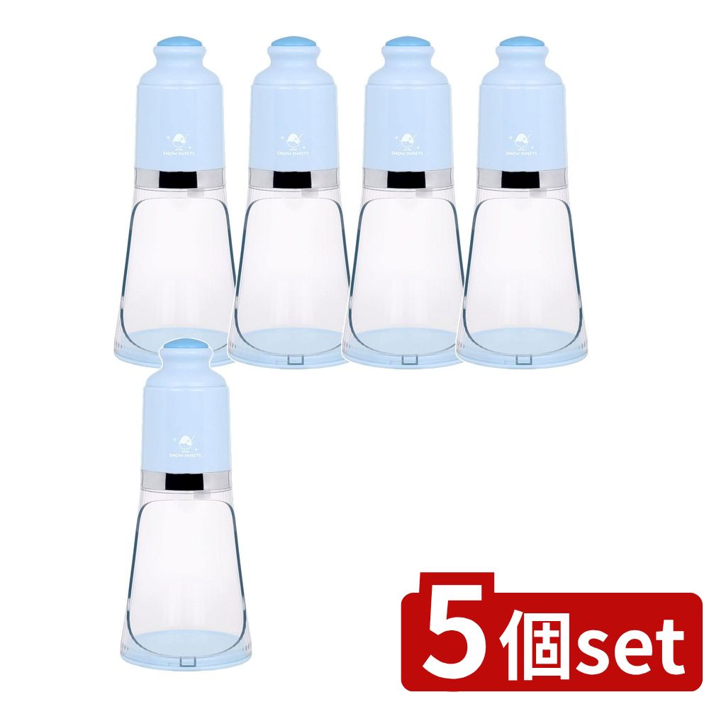 【5個セット】 ゼピール 電動かき氷器 (1台) | ゼピール かき氷器 電動かき氷器 DSI-W100P-BL かき氷機 かき氷 シャリシャリ氷 さらさら氷 夏物 夏家電 アイスメーカー キッチン家電 冷凍庫対応 製氷カップ スノーブル お手入れ簡単