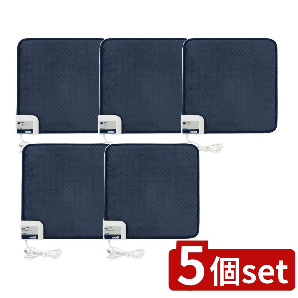 【5個セット】 電気ミニマット | 電気マット ZEPEAL 圧センサー ミニマット 45x45cm 暖房マット 省エネマット 温度調節 フランネル 暖かい 電気暖房 サーモスタット 自動電源切 家電 マットヒーター 小型マット オフィス用 マット｜ファーストFACTORY