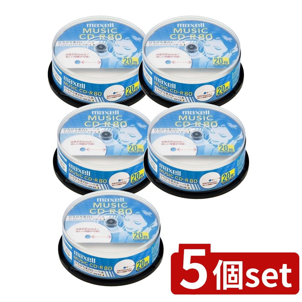 【5個セット】 音楽用CD-R 80分 スピンドル(20枚) | CD-R 訳あり マクセル 音楽用CD-R 80分 20枚 700MB 音楽ディスク スピンドルケース ワイドプリントレーベル インクジェット対応 ホワイトレーベル 書き込み用