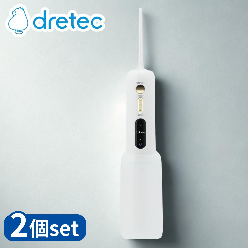 [2個セット] dretec(ドリテック) FS-102 口腔洗浄器 ジェットクリーン グリフィ | ドリテック ポータブル ホワイト 口腔ケア 歯磨き 歯石 歯垢取り 歯茎 防水 コードレス 携帯用 旅行 オフィス 口腔洗浄機 歯ブラシ 風呂場 電動 口臭 持ち運び オーラルケア