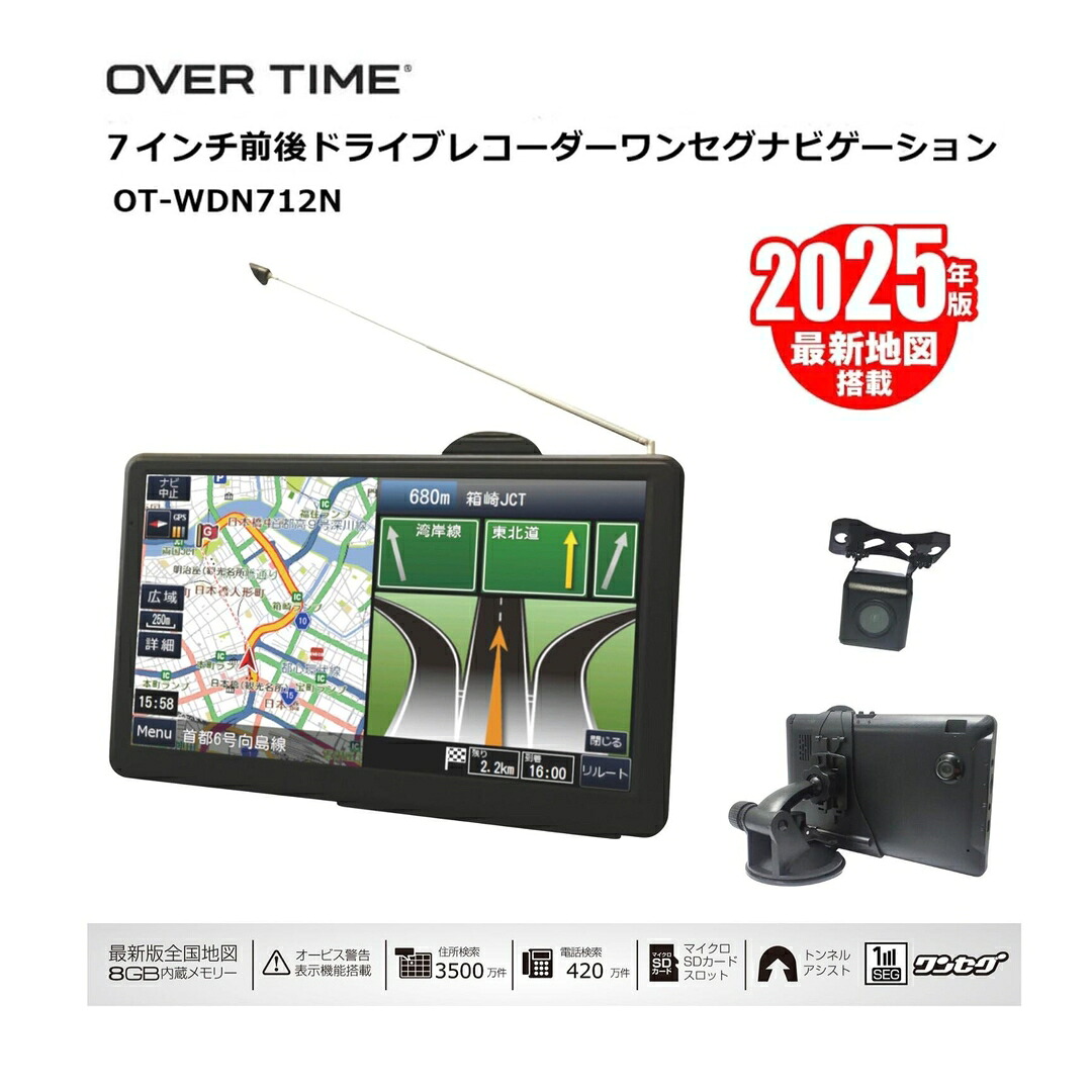 ファミリー・ライフ a34838 ワンセグドライブレコーダーカーナビゲーション リアカメラ付き[a34838] | ポータブルナビ ドラレコ テレビ TV録画 写真表示 動画再生 音楽再生 DC電源 バッテリー 3年無料更新 住所検索 電話番号検索 オービス警告 デモ走行 リルート機能