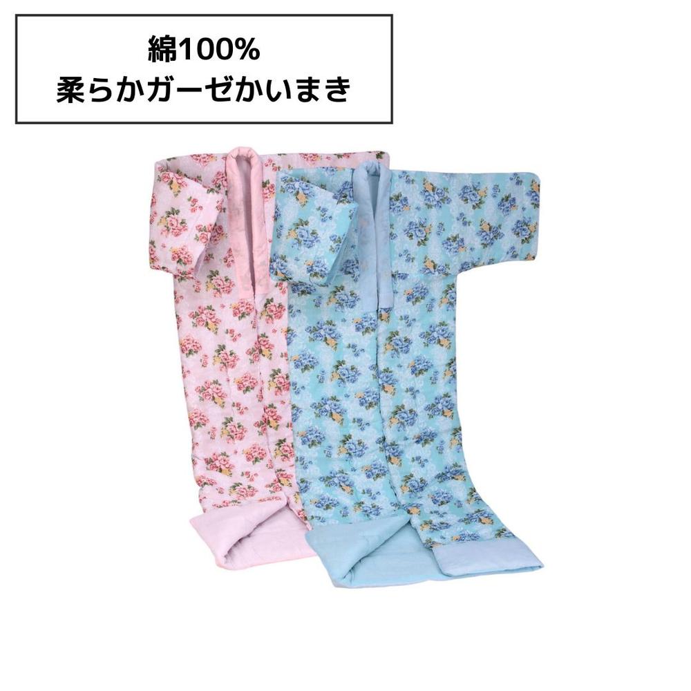 綿100%柔らかガーゼかいまき 選べるカラー[ピンク/ブルー] | コットン ガーゼ生地 吸汗性 ?い巻き 花柄 洗える 寝冷え対策｜ファーストFACTORY