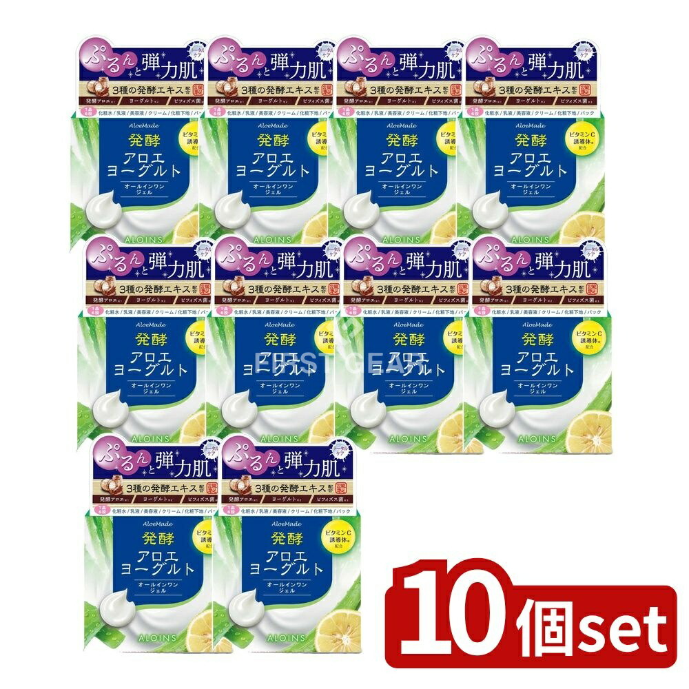 ＼レビュー特典有／【10個セット】 アロインス化粧品 発酵アロエヨーグルト オールインワンジェル [単品内容量/100g] | アロインス アロエメイド 発酵アロエヨーグルト オールインワンジェル アロエジェル オールインワン 美容ジェル 発酵スキンケア アロエヨーグルト｜ファーストFACTORY