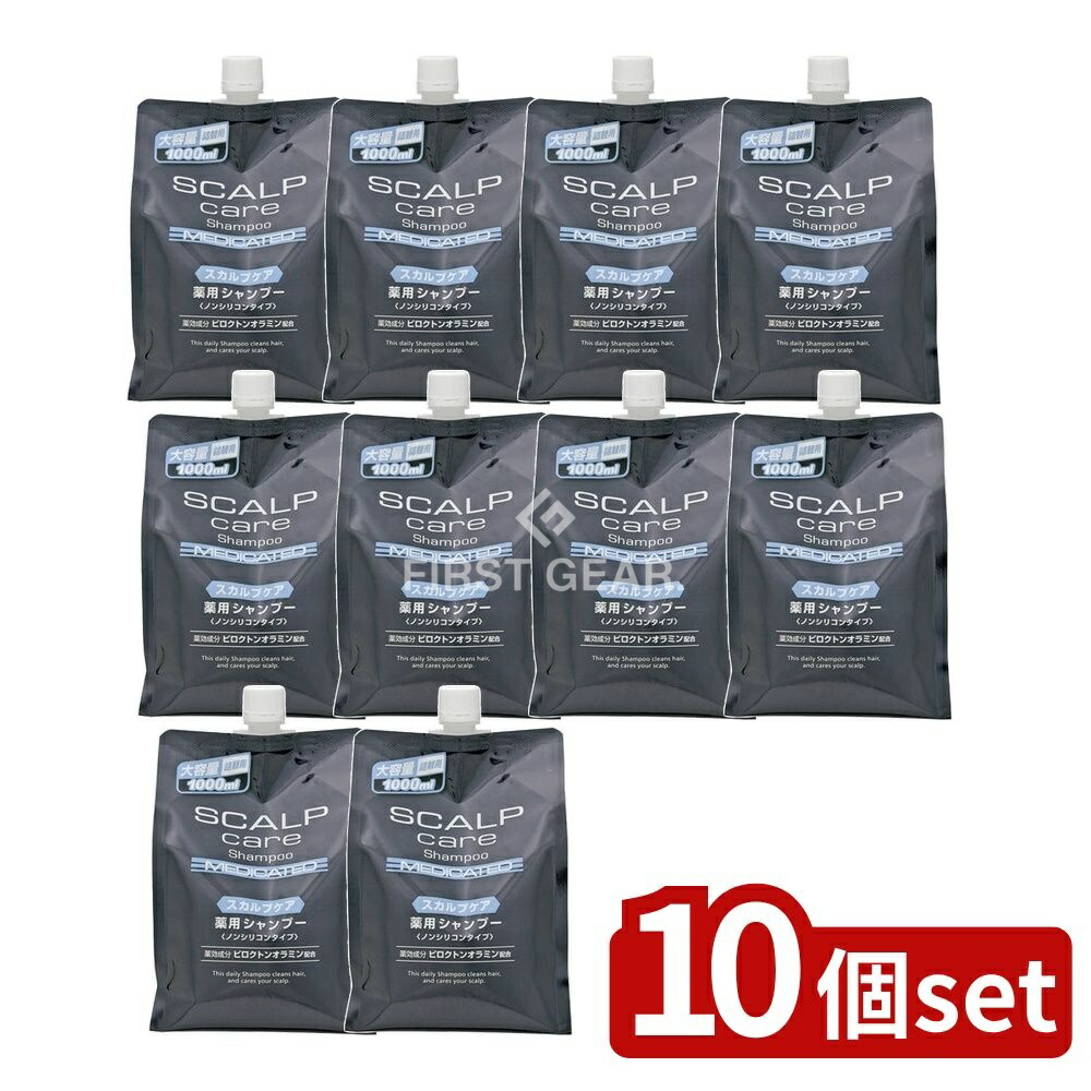 ＼レビュー特典有／【10個セット】 コスメステーション スカルプケア 薬用シャンプー詰替 [単品内容量/1000ml] | スカルプシャンプー ノンシリコンシャンプー ヘアケア ピロクトンオラミン グリチルリチン酸シャンプー 保湿シャンプー 頭皮環境｜ファーストFACTORY