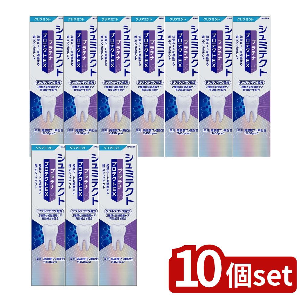 ＼レビュー特典有／【10個セット】 Haleon 薬用シュミテクト プラチナプロテクトEX クリアミント〈1450ppm〉 [単品内容量/90g] | 薬用シュミテクト プラチナ プロテクトEX クリアミント シュミテクト ハミガキ フッ素配合 口内清浄 歯磨き 磨き粉｜ファーストFACTORY 8,818円