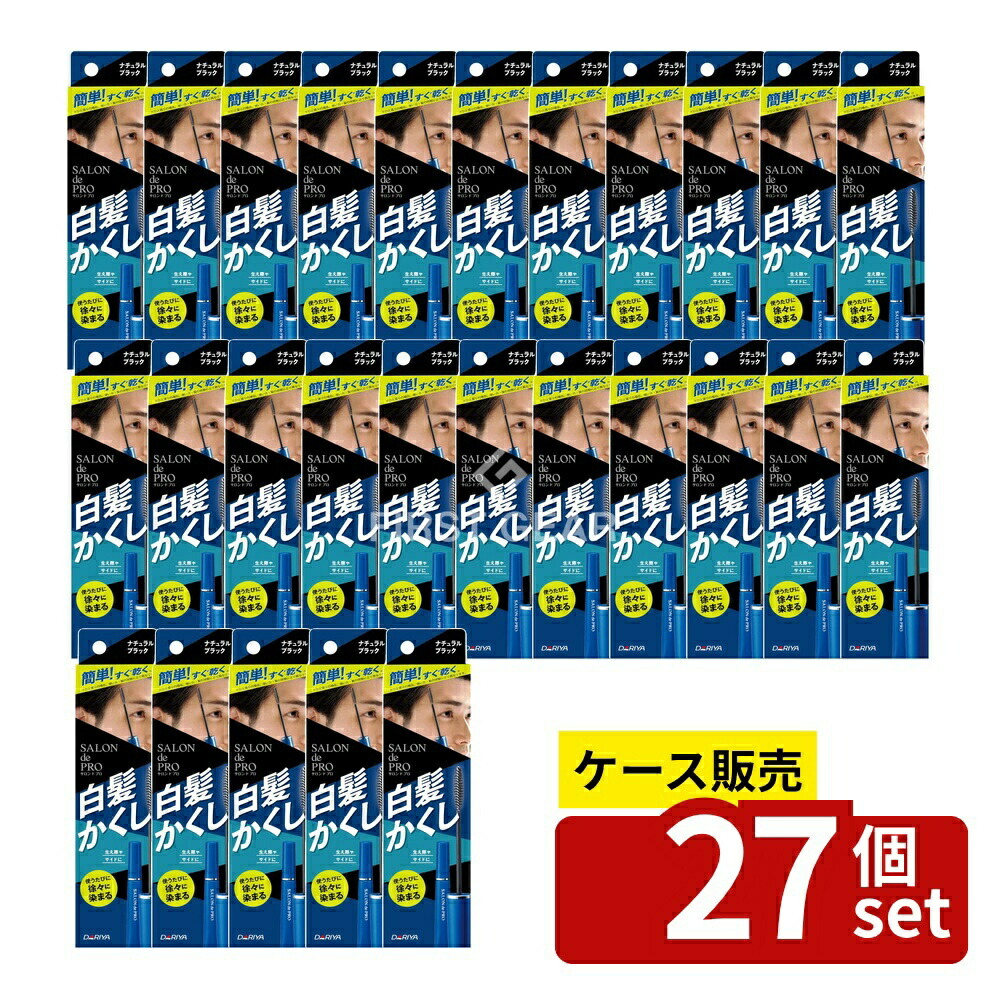 ＼レビュー特典有／【箱売り 27個セット】 ダリヤ サロンドプロ 白髪かくしカラー ナチュラルブラック [単品内容量/1個] | ダリヤ 白髪かくしカラー ナチュラルブラック サロンドプロ 白髪染め ヘアカラー 簡単ヘアカラー 短時間白髪染め 速乾白髪染め｜ファーストFACTORY