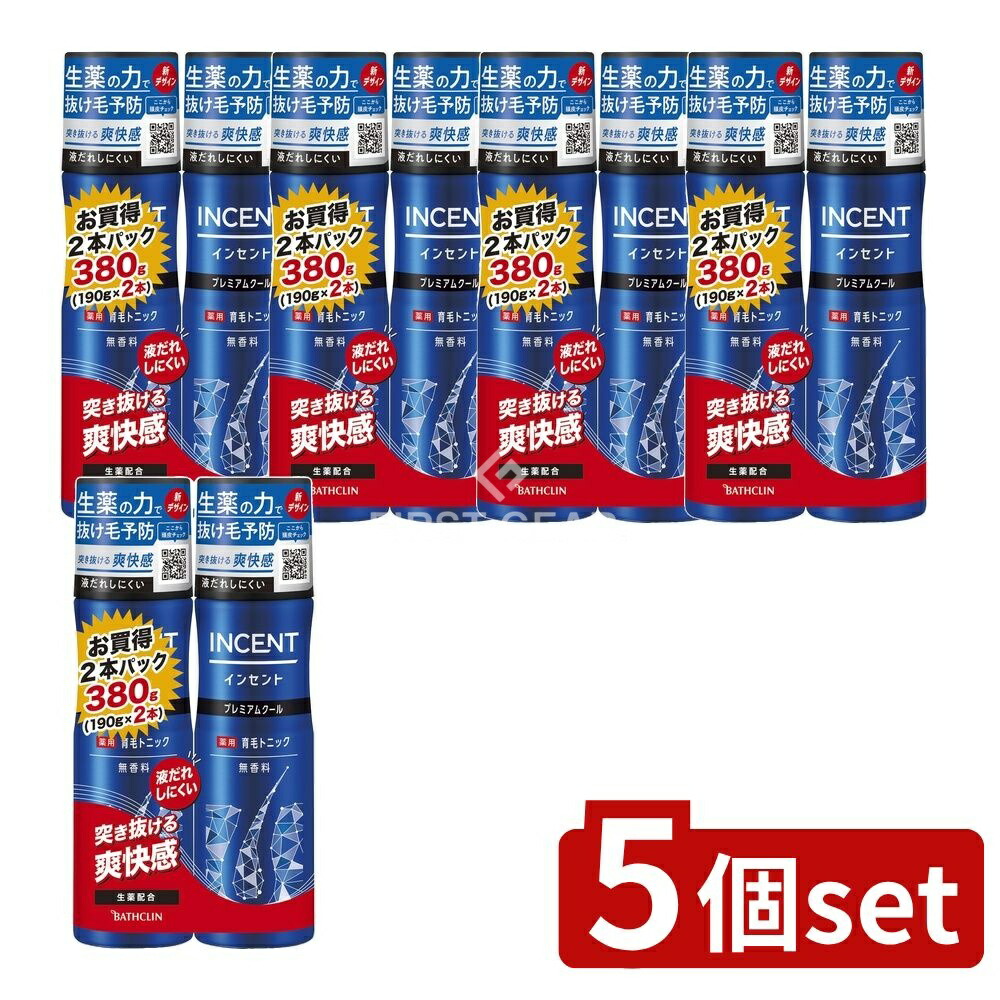 ＼レビュー特典有／【5個セット】 バスクリン インセント 薬用育毛トニック 無香料 プレミアムクールペアパック [単品内容量/190g] | 育毛トニック 医薬部外品 バスクリン インセント 男性用育毛剤 髪トニック 無香料 プレミアムクール 植物エキス ニンジンエキス