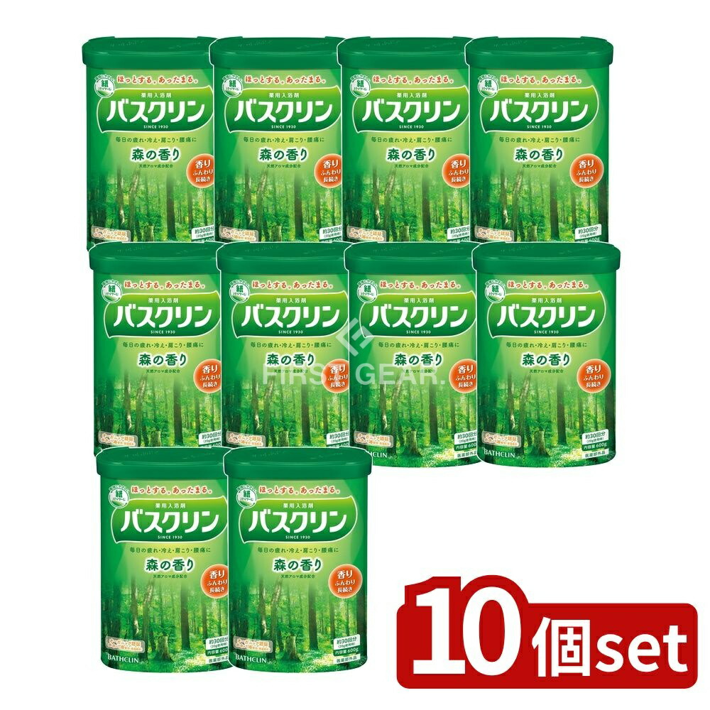＼レビュー特典有／【10個セット】 バスクリン バスクリン 森の香り [単品内容量/600g] | バスクリン 入浴剤 森の香り アロマ 入浴 温泉 エコキュート バス用品 バスアロマ オーガニック ホホバ油 リラックス リフレッシュ 温浴剤 医薬部外品 香り プレミアム