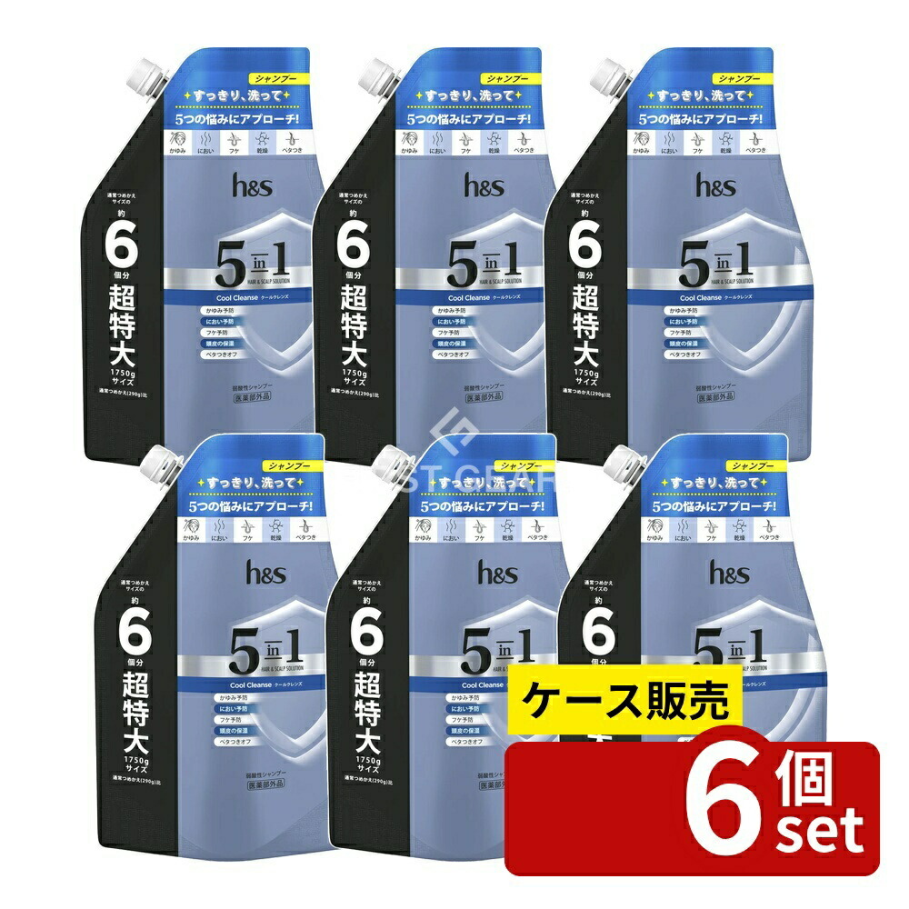 ＼レビュー特典有／【箱売り 6個セット】 P&G h&s 5in1 クールクレンズ シャンプー つめかえ超特大サイズ [単品内容量/1750g] | h＆s シャンプー 5in1 h&s エイチアンドエス 薬用シャンプー マイクロZPT ジンクピリチオン 医薬部外品｜ファーストFACTORY