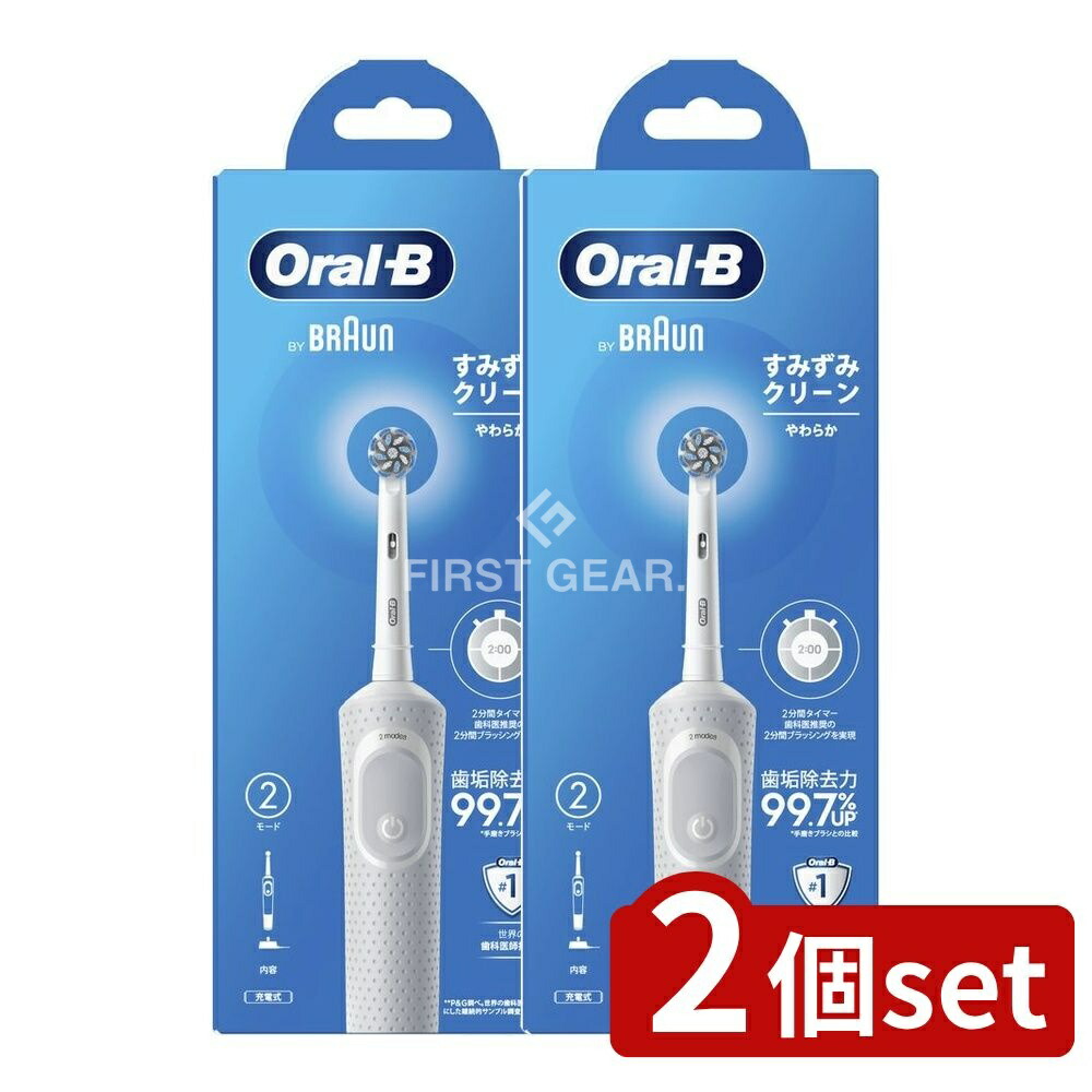 ＼レビュー特典有／【2個セット】 P&G D100 すみずみクリーン やわらか [単品内容量/1本] | ブラウン 電動歯ブラシ オーラルB 丸型ブラシ クリーンモード やわらかクリーンモード タイマー ブラシ交換 ポータブルデザイン 滑りにくいグリップ 充電式