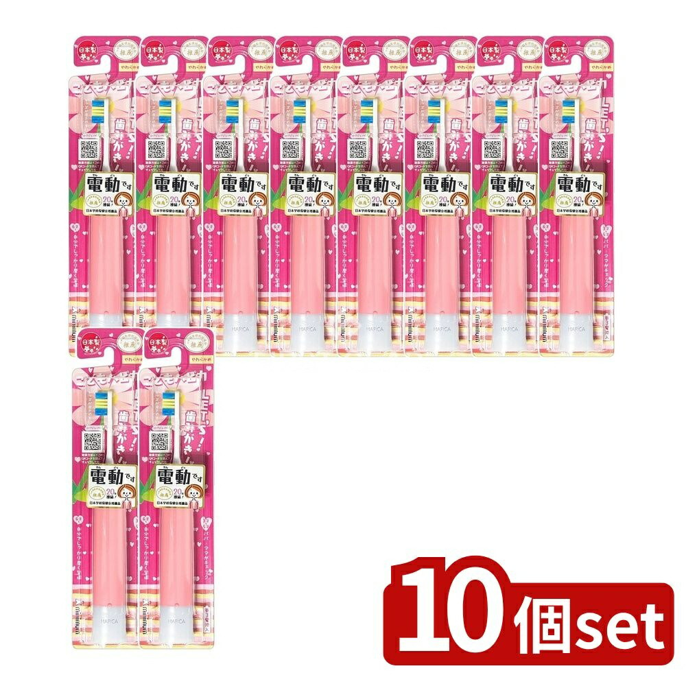 ＼レビュー特典有／【10個セット】 ミニマム DBK-5P NEWこどもハピカピンク [単品内容量/1本] | 電動歯ブラシ 子供用ハブラシ こどもハピカ 日本製 ラベンダー 色ピンク コンパクトヘッド 超微細振動 小刻みブラッシング バス法推奨 毛の硬さ 交換ブラシ