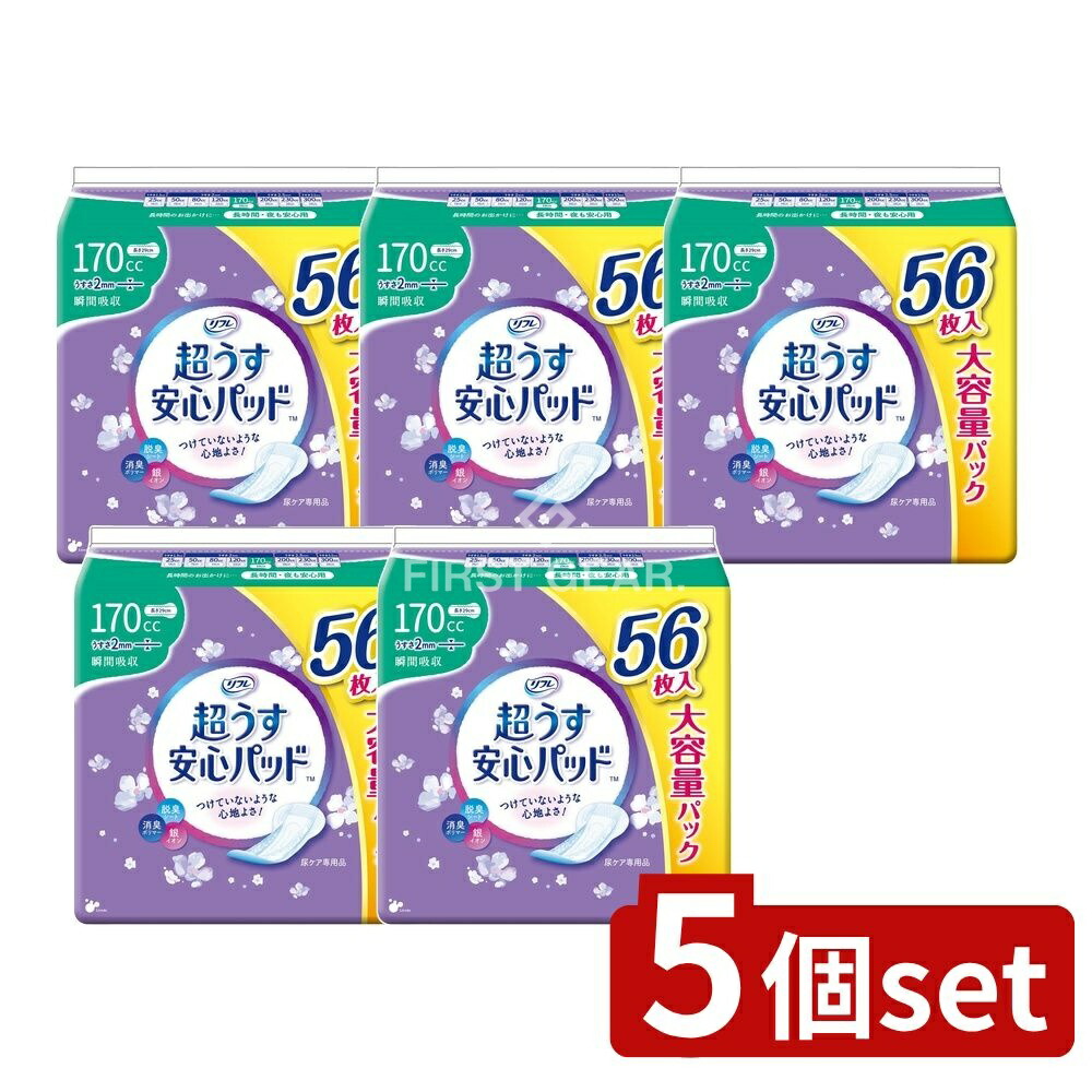 ＼レビュー特典有／【5個セット】 リブドゥ リフレ 超うす安心パッド 大容量 170CC [単品内容量/56枚] | リフレ 吸水パッド 軽失禁パッド 尿漏れパッド 女性用パッド 超うすパッド 吸水ナプキン 薄型パッド 吸水ライナー コンパクトパッド 尿ケアパッド｜ファーストFACTORY