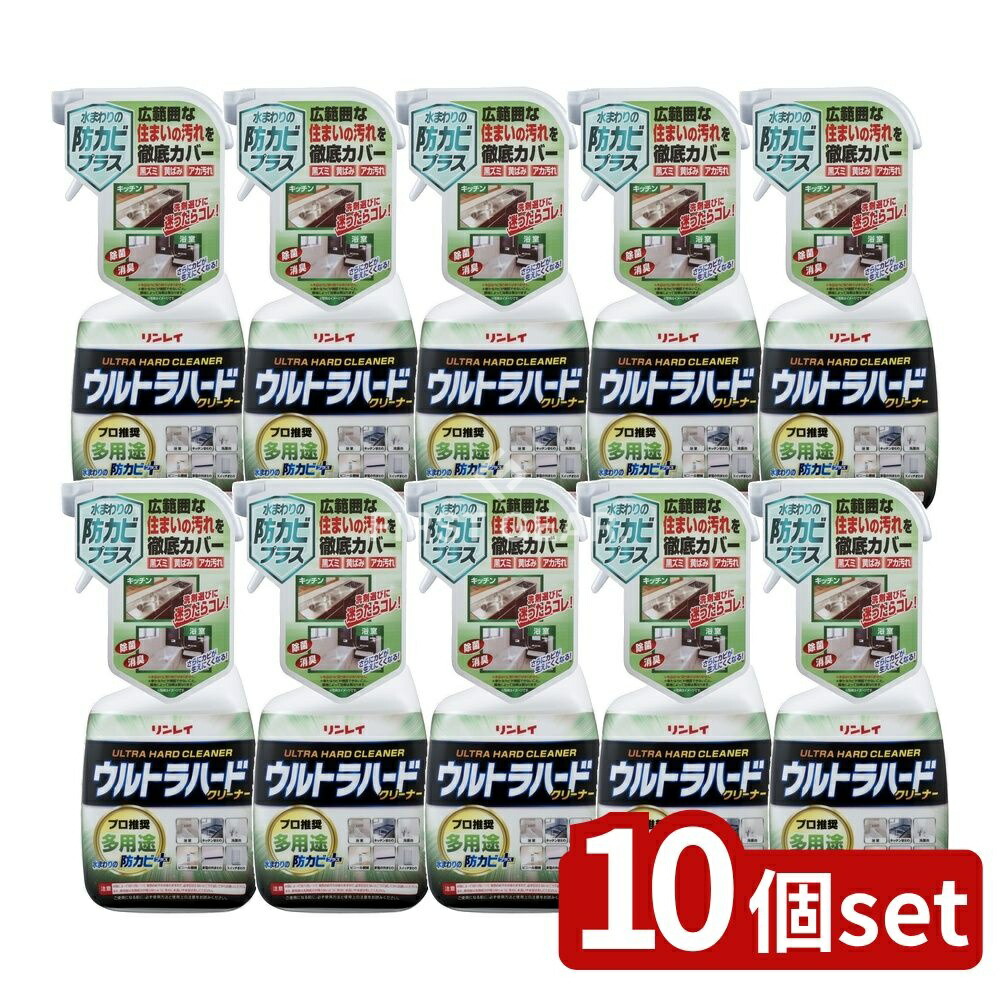 ＼レビュー特典有／【10個セット】 リンレイ ウルトラハードクリーナー 多用途 [単品内容量/700ml] | ウルトラオレンジクリーナー キッチン洗剤 脂汚れ 清掃用品 スプレークリーナー 油汚れ 日常汚れ 掃除用洗剤 多用途クリーナー タイル汚れ 水アカ 洗面台掃除｜ファーストFACTORY