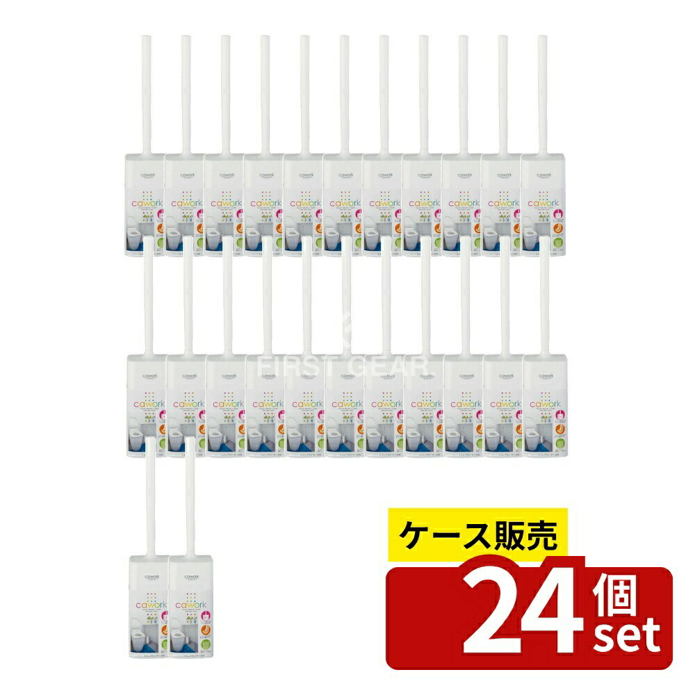 ＼レビュー特典有／【箱売り 24個セット】 小久保 カワークトイレブラシ・ケース付 ホワイト [単品内容量/1個] | カワーク トイレブラシ ホワイト トイレ用品 ケース付き トイレブラシケース トイレ掃除 清潔 トイレ掃除ブラシ 水ハネ防止 ウェーブ加工 日本製｜ファーストFACTORY