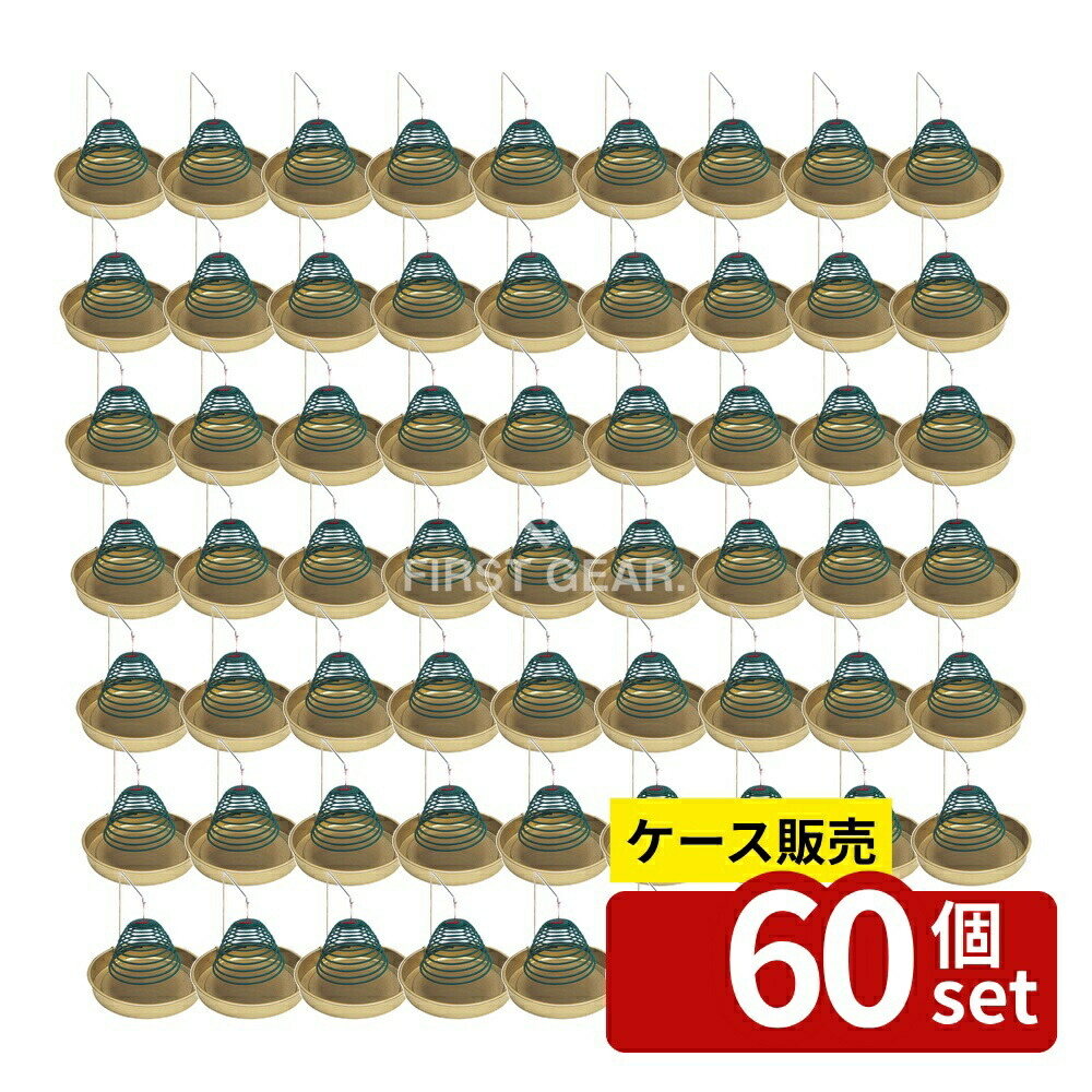 ＼レビュー特典有／【箱売り 60個セット】 日本香堂 うずまき線香 釣り台 [単品内容量/1個] | お線香 渦巻線香 つり台 灰皿 香立て お香 日本香堂 お香立て 仏具 香道用品 線香立て 短い線香 高級線香 おしゃれ線香 照明 お供え 香り インテリア 瞑想｜ファーストFACTORY