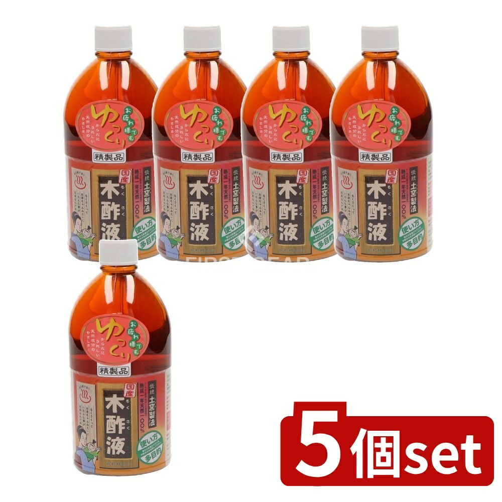 ＼レビュー特典有／【5個セット】 日本漢方研究所 純粋木酢液 透明ボトル入り [単品内容量/1L] | 日本漢方研究所 木酢液 酢酸 透明ボトル 天然成分 お風呂 リラックス 有機成分 熟成 土窯製法 使い方多目的 消臭剤 浄化剤 衣類柔軟剤 ペット用品 ガーデニング