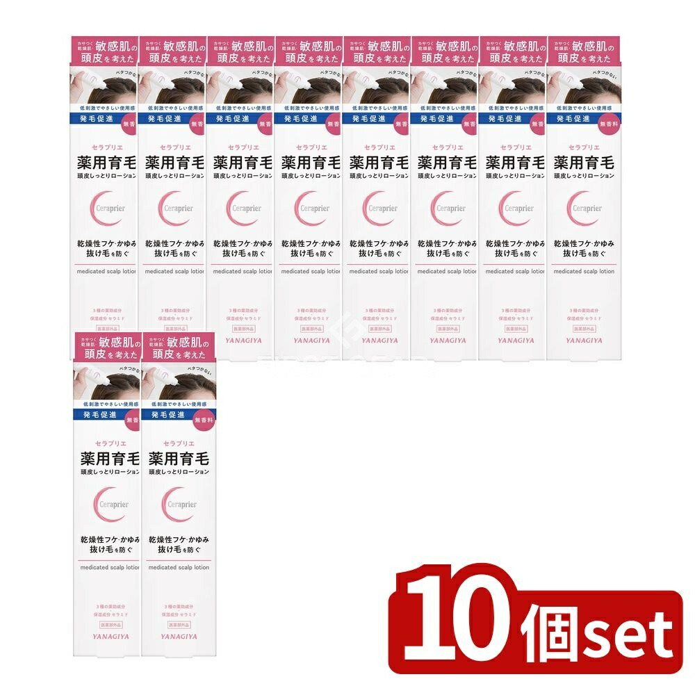 ＼レビュー特典有／【10個セット】 柳屋本店 セラプリエ 頭皮しっとりローション [単品内容量/150ml] |｜ファーストFACTORY