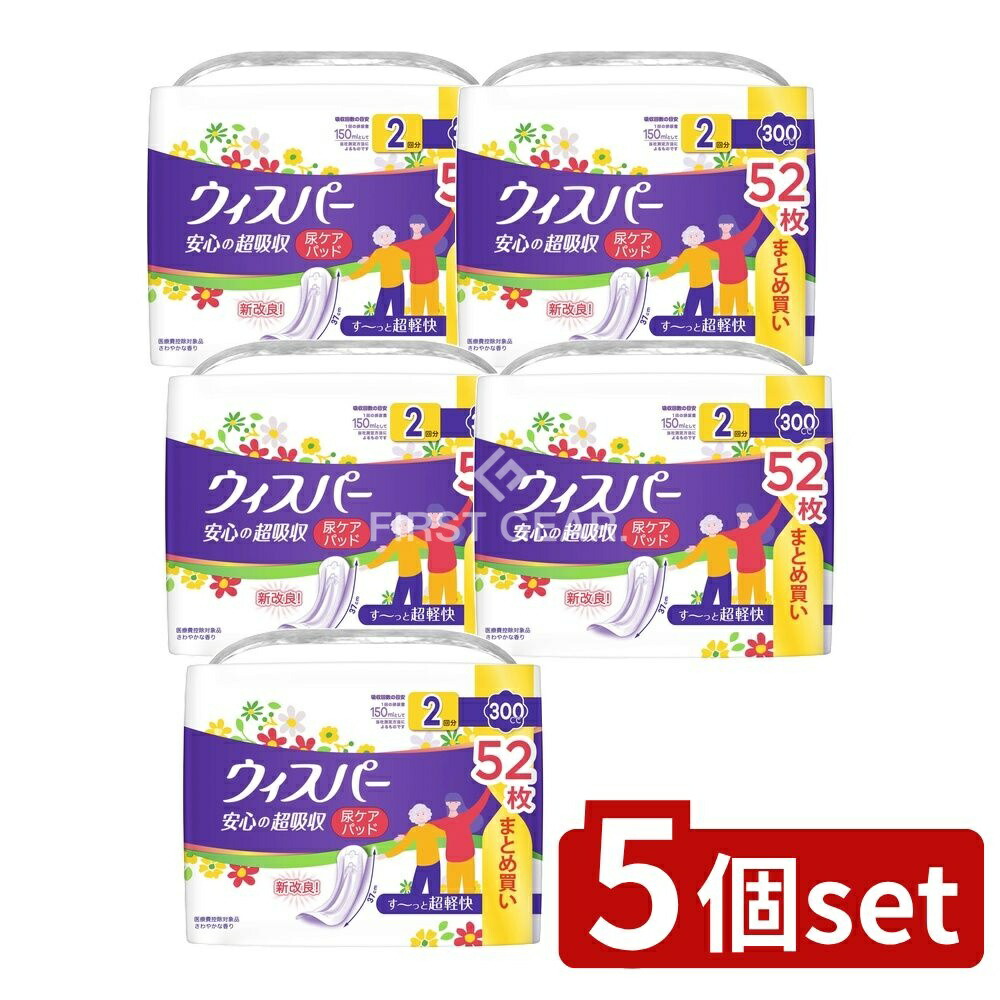 ＼レビュー特典有／【5個セット】 P&G ウィスパー安心の超吸収300CC [単品内容量/52枚] | P&G ウィスパー 尿ケアパッド 超吸収 パッド おむつパンツ 消臭テクノロジー 日本製 薄型パッド 使い捨て 便利 おしゃれ 軽量 滑らか 通気性 やさしい