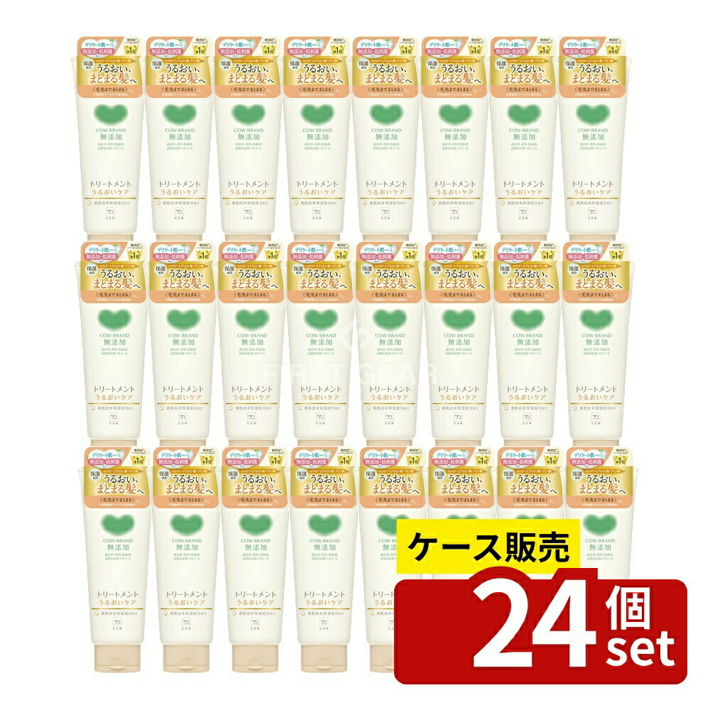 ＼レビュー特典有／【箱売り 24個セット】 牛乳石鹸共進社 カウブランド無添加トリートメント うるおいケア [単品内容量/180g] | カウブランド トリートメント 無添加 トリートメント カウブランド 無添加 ヘアケア 天然由来トリートメント セラミド ヒアルロン酸｜ファーストFACTORY 10,202円