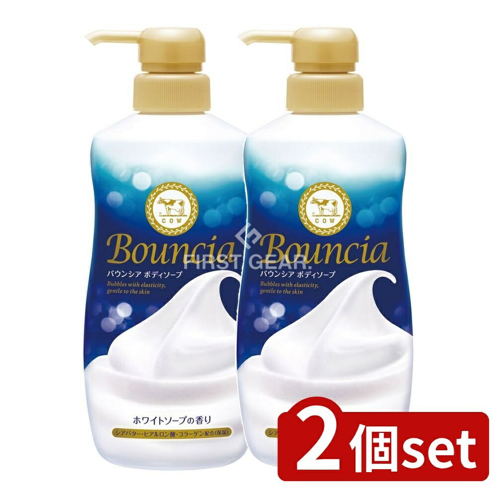 楽天市場】バウンシア ボディソープ プレミアムモイスト 詰替用 牛乳