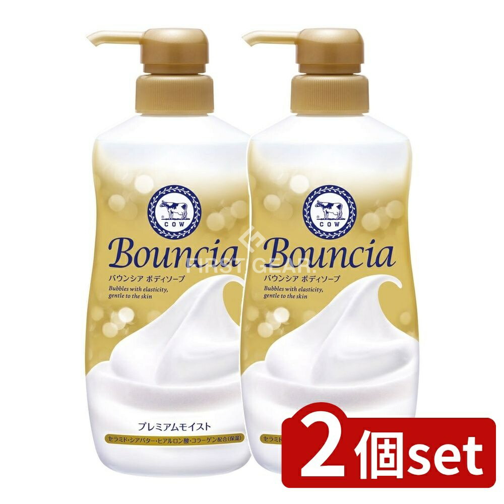 楽天市場】バウンシア ボディソープ プレミアムモイスト 詰替用 牛乳