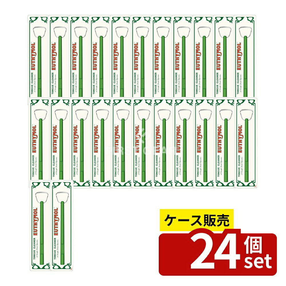 ＼レビュー特典有／【箱売り 24個セット】 銀座ステファニー化粧品 ユーシモール 舌クリーナー [単品内容量/1本] | 銀座ステファニー 舌クリーナー オーラルケア ステンレスクリーナー 舌ブラシ 口腔ケア 銀座ステファニー商品 医療機器 舌と口内 清潔感 口内衛生｜ファーストFACTORY